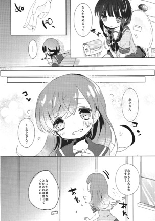 Kitakami-san to Otsuki-sama Page #5