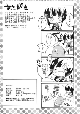 Kitakami-san to Otsuki-sama - Page 19