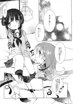 Kitakami-san to Otsuki-sama - Page 11