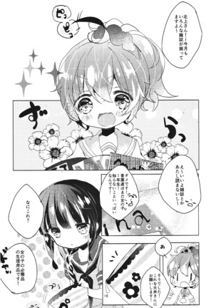 Kitakami-san to Otsuki-sama - Page 17