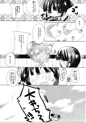 Kitakami-san to Otsuki-sama Page #18