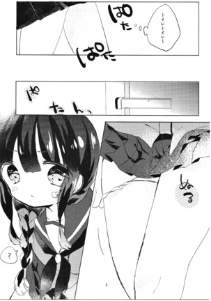 Kitakami-san to Otsuki-sama - Page 4
