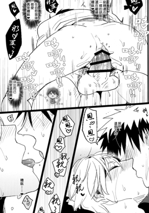 Onakon one week Page #38