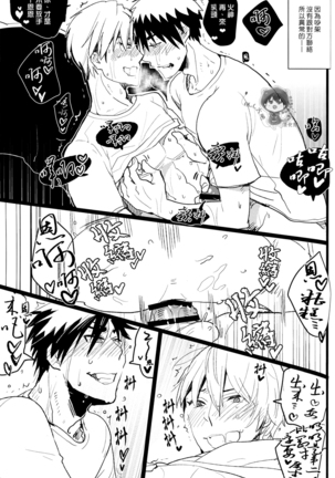 Onakon one week Page #40