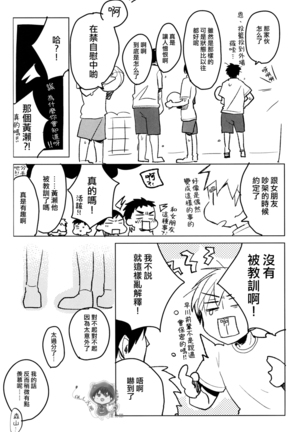 Onakon one week Page #13