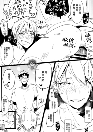Onakon one week Page #37