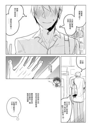 Onakon one week Page #22