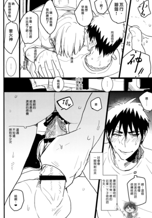 Onakon one week Page #33