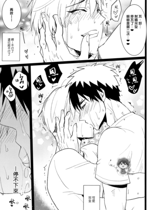 Onakon one week Page #42