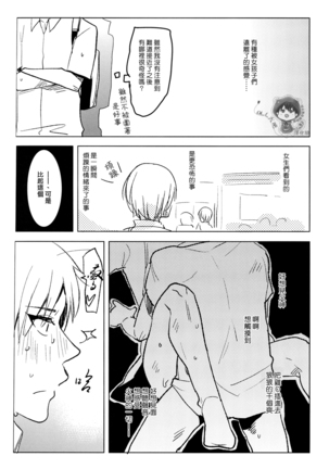 Onakon one week Page #21