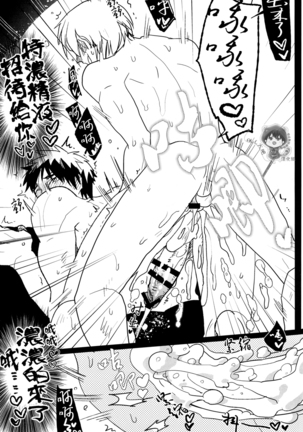 Onakon one week Page #46