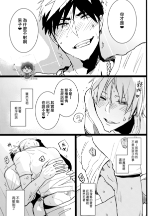 Onakon one week Page #30