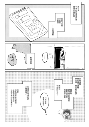 Onakon one week Page #24
