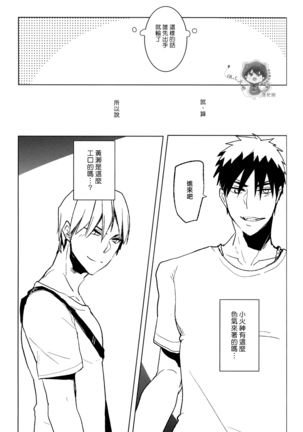 Onakon one week Page #26