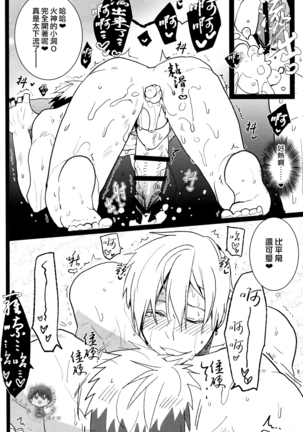 Onakon one week Page #47