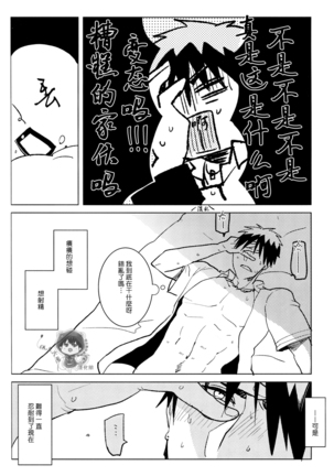 Onakon one week Page #19