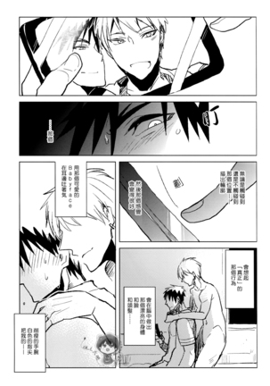 Onakon one week Page #18