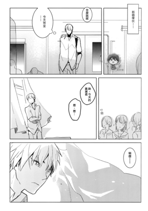 Onakon one week Page #20