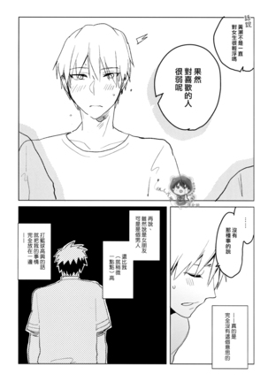 Onakon one week Page #14