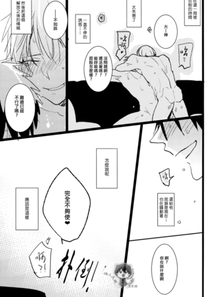 Onakon one week Page #48