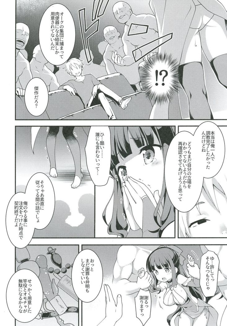 Yowakute New Game.