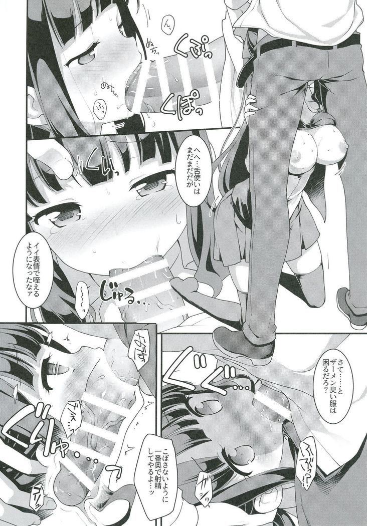 Yowakute New Game.