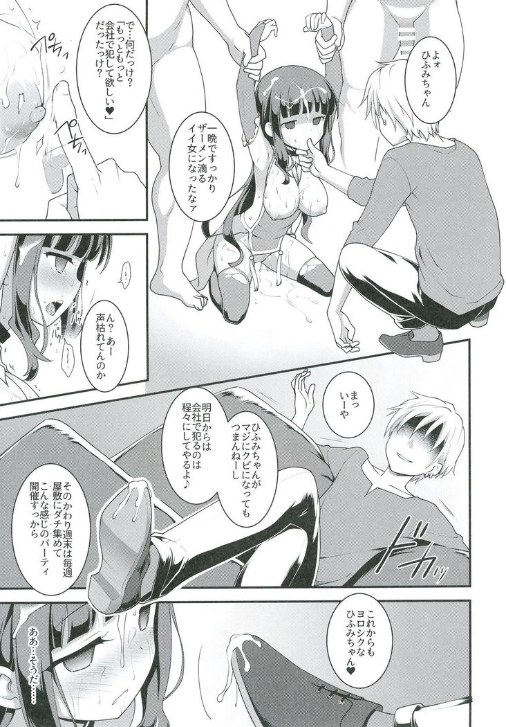 Yowakute New Game.