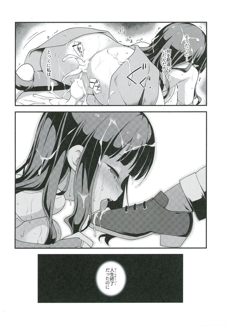 Yowakute New Game.