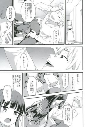 Yowakute New Game. Page #15