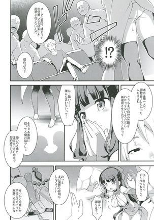 Yowakute New Game. Page #18