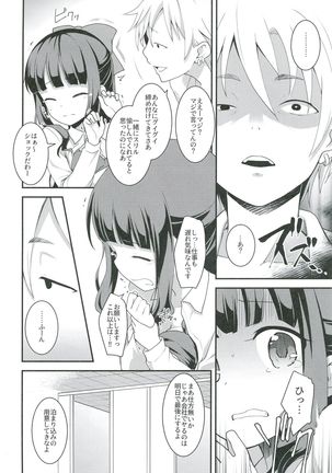 Yowakute New Game. Page #16