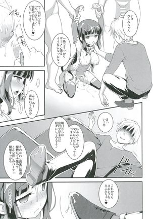 Yowakute New Game. Page #31