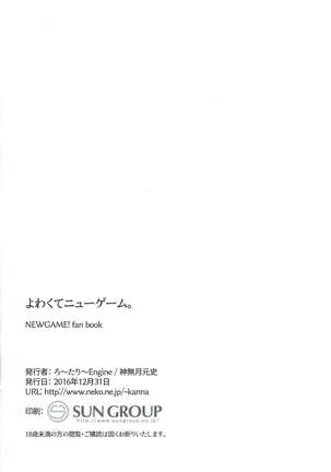 Yowakute New Game. Page #34