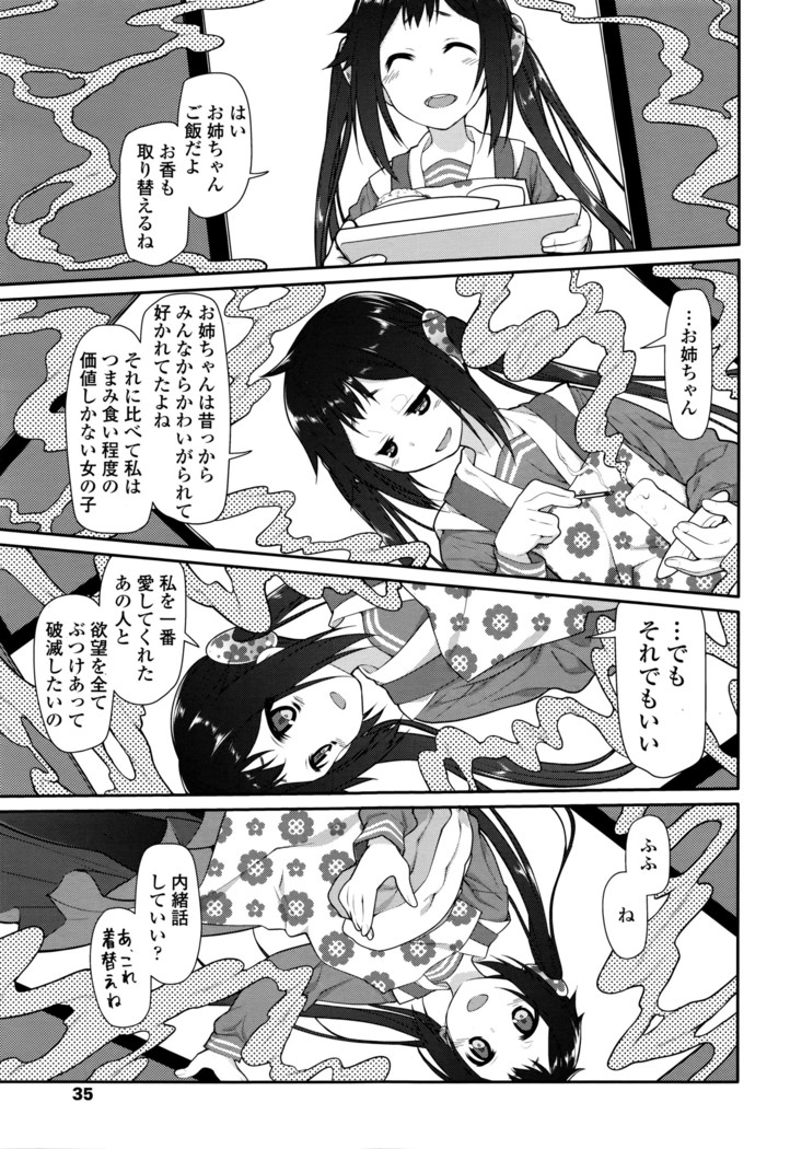 COMIC Tenma 2016-04