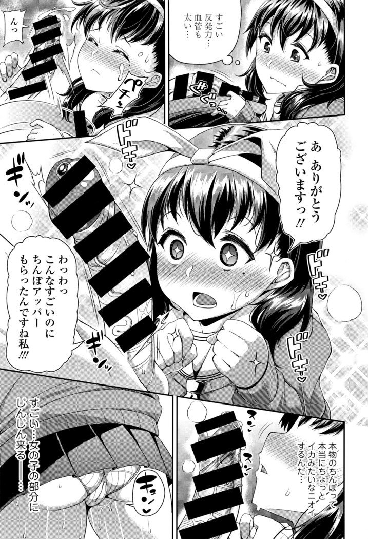 COMIC Tenma 2016-04