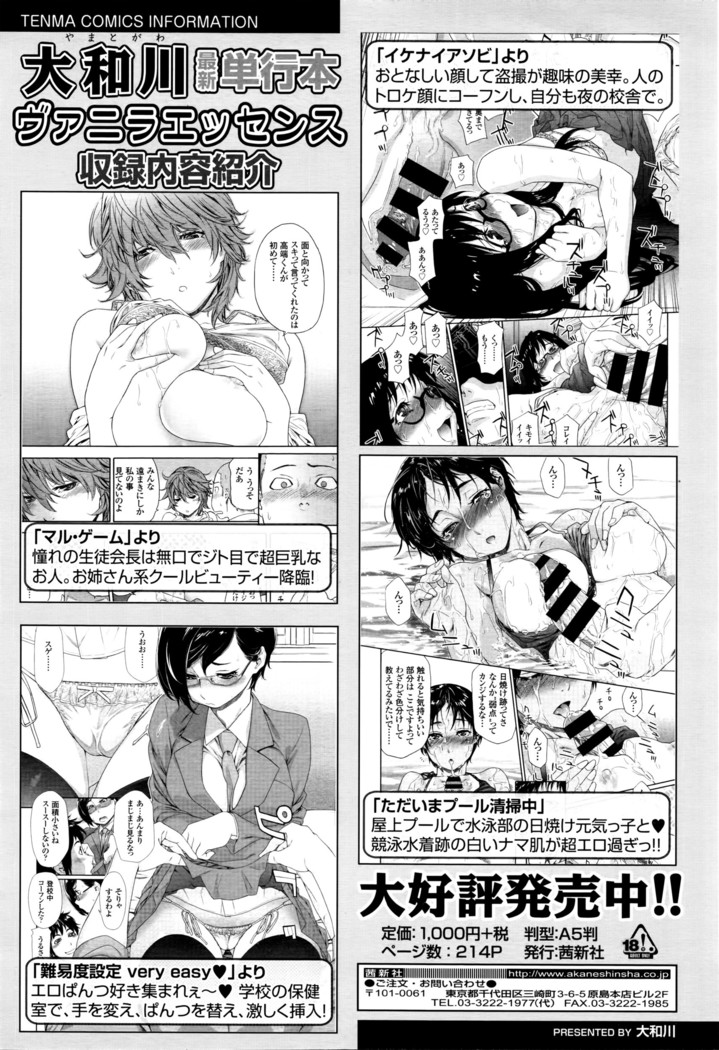 COMIC Tenma 2016-04