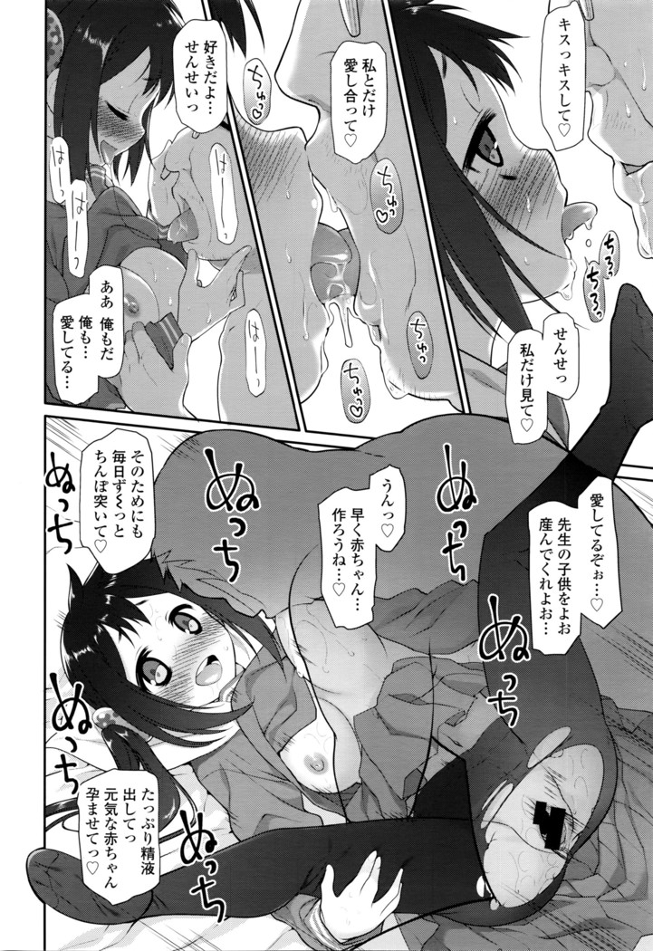 COMIC Tenma 2016-04