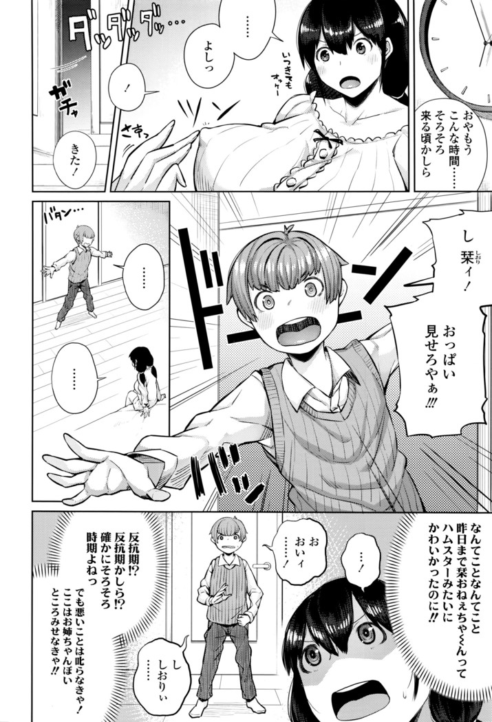 COMIC Tenma 2016-04