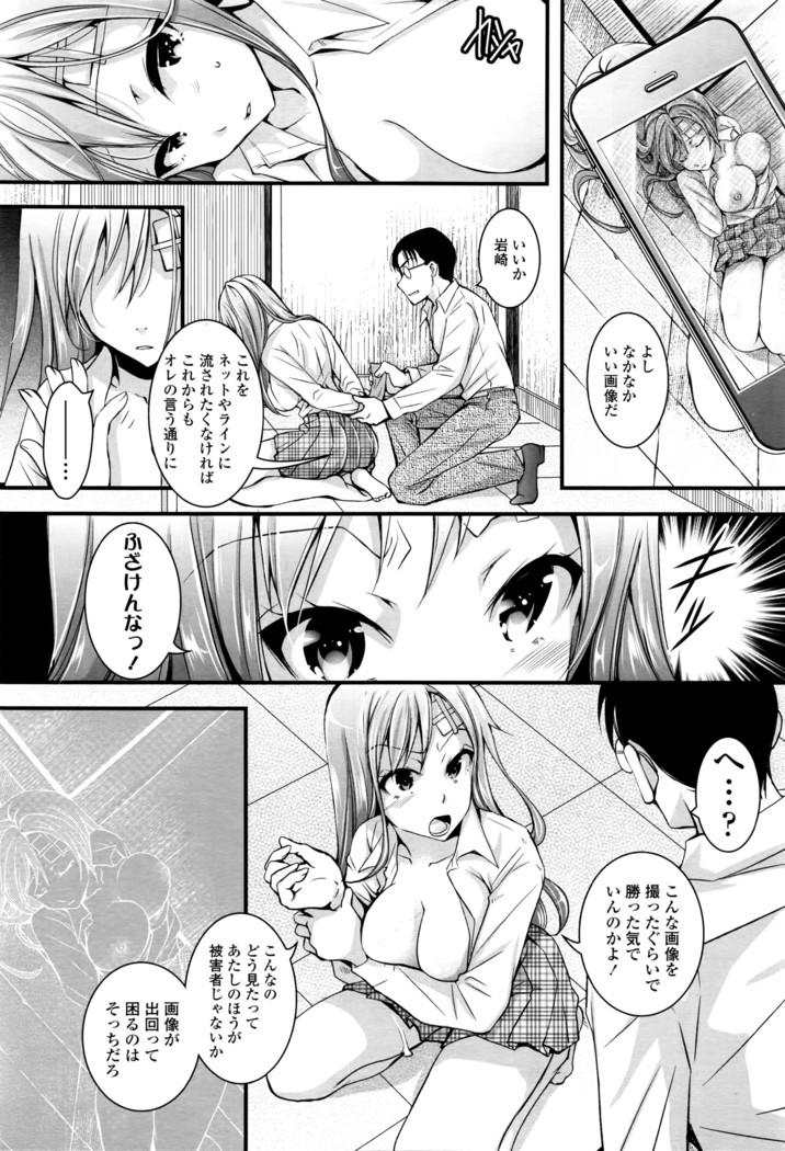 COMIC Tenma 2016-04