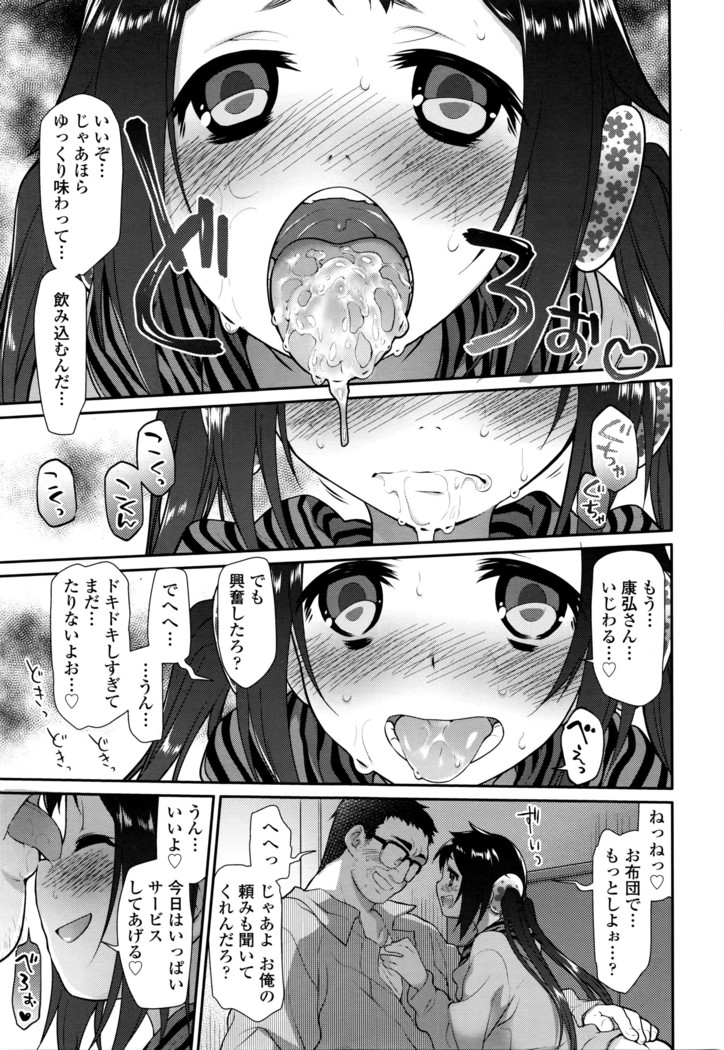 COMIC Tenma 2016-04