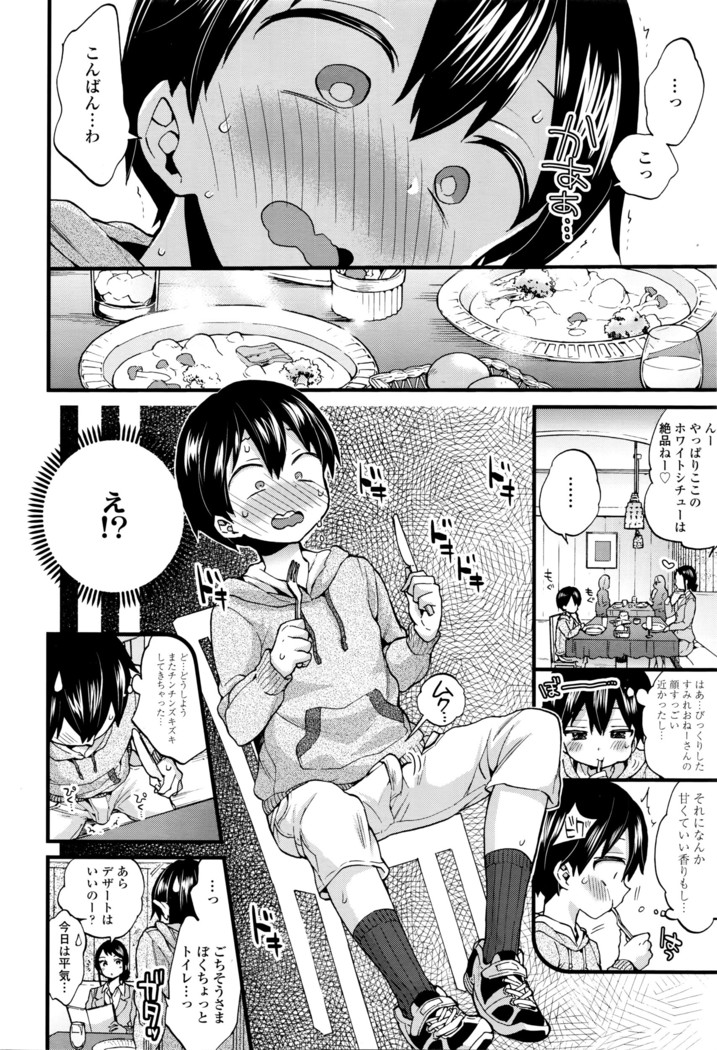 COMIC Tenma 2016-04