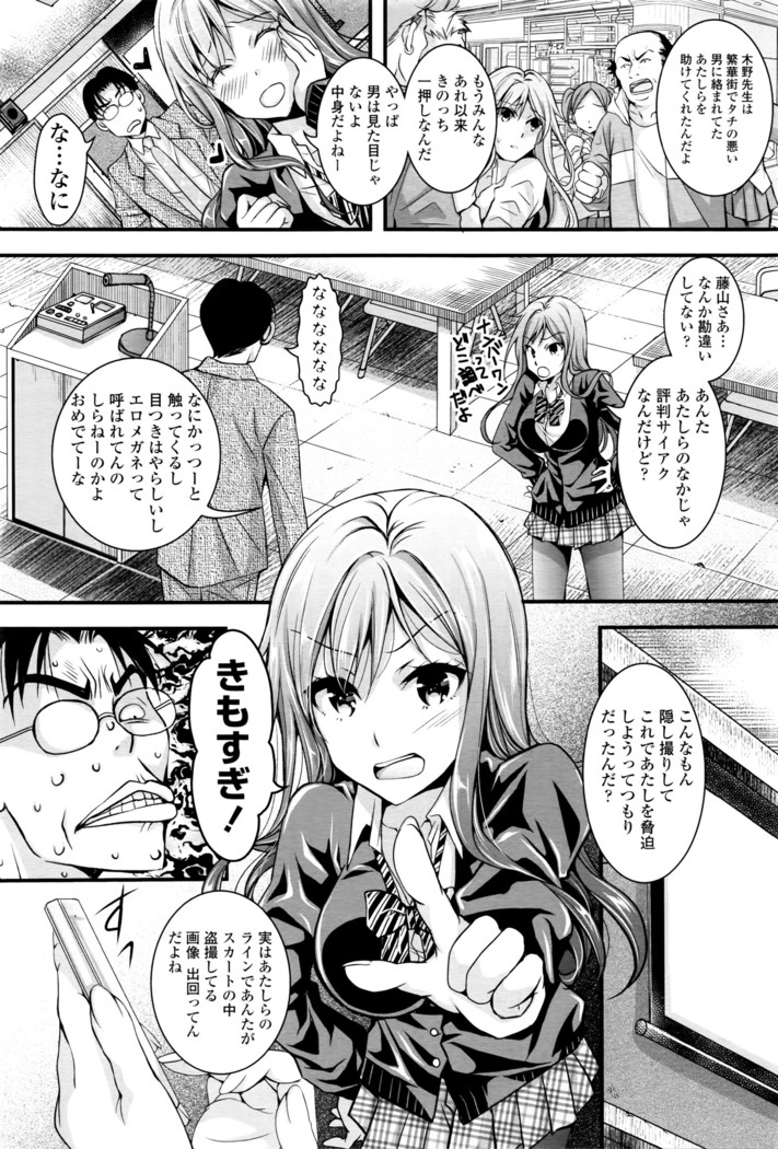 COMIC Tenma 2016-04