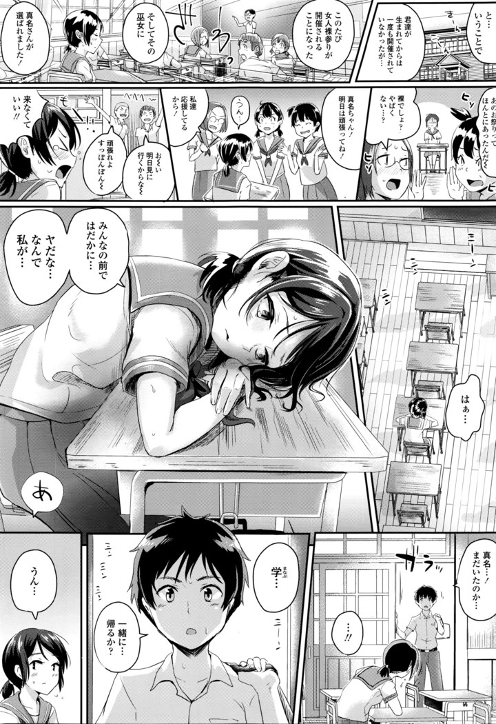 COMIC Tenma 2016-04