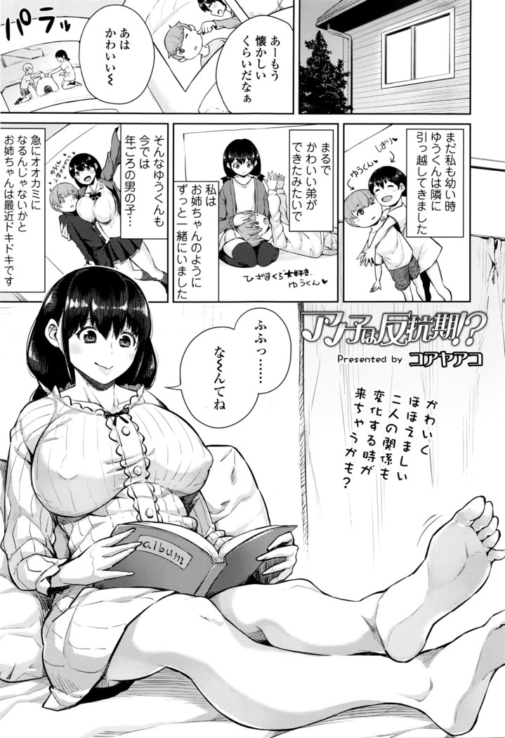 COMIC Tenma 2016-04