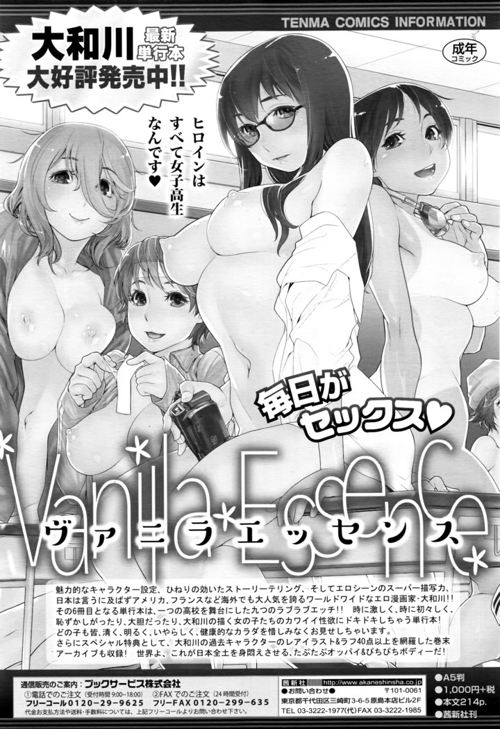 COMIC Tenma 2016-04