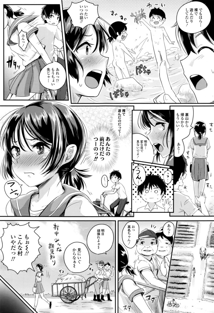 COMIC Tenma 2016-04