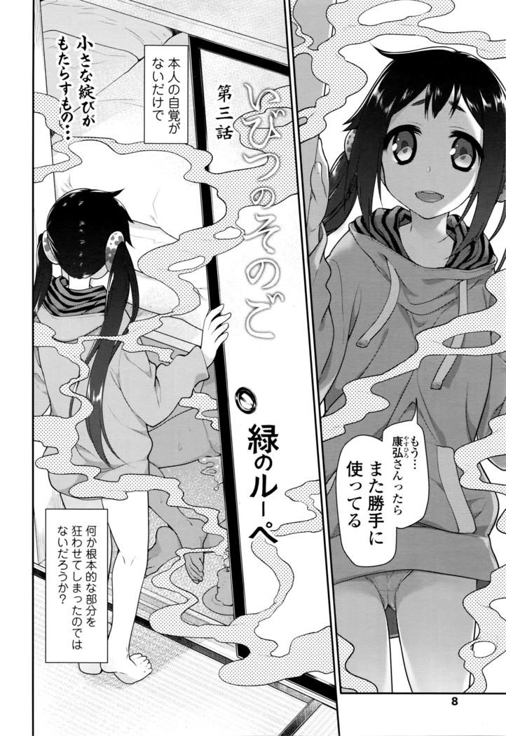 COMIC Tenma 2016-04