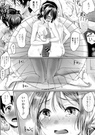 COMIC Tenma 2016-04 Page #80