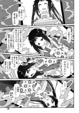 COMIC Tenma 2016-04 Page #34