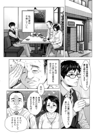 COMIC Tenma 2016-04 Page #198